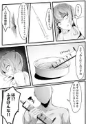 すいちゃんきらきら堕ち サンプル 4