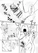 おかゆんとらぶらぶえっち！ サンプル 3