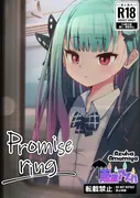 Promise Ring【潤羽るしあ】 サンプル 3
