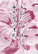 Promise Ring【潤羽るしあ】 サンプル 10