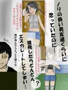 ホロライブ 大空スバルちゃんとひたすらいちゃいちゃエッチしまくる話 サンプル 2