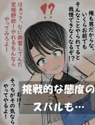ホロライブ 大空スバルちゃんとひたすらいちゃいちゃエッチしまくる話 サンプル 3