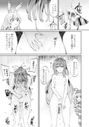 発情兎輪●祭2 サンプル 7
