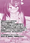 あずきち！しばらせて！！ サンプル 3