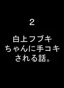 フブキちゃんといろんなプレイしちゃうやつ サンプル 4