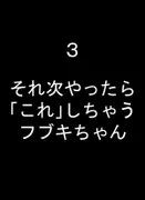 フブキちゃんといろんなプレイしちゃうやつ サンプル 5