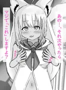 フブキちゃんといろんなプレイしちゃうやつ サンプル 7