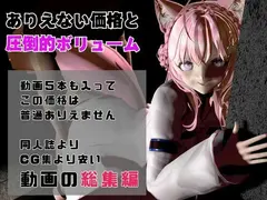 博衣こよりは研究熱心、SMや肉便器のハードプレイも研究しちゃう総集編【動画5本】 サンプル 4
