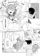 ころさんはいい子だよねぇ サンプル 3