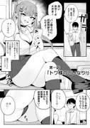 ドスケベ女子〇生TW KYRとの激ハメ学生性活 サンプル 3