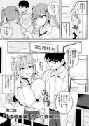 ドスケベ女子〇生TW KYRとの激ハメ学生性活 サンプル 5