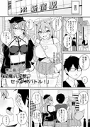 ドスケベ女子〇生TW KYRとの激ハメ学生性活 サンプル 7