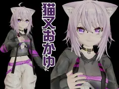 Vtuber猫又おかゆがディルドマシーンで徹底調教！前も後ろも上も！全部塞いで連続絶頂動画パック サンプル 2