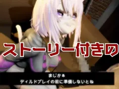 Vtuber猫又おかゆがディルドマシーンで徹底調教！前も後ろも上も！全部塞いで連続絶頂動画パック サンプル 3