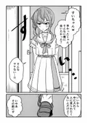 すいちゃんは今日もう…2 サンプル 3