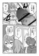 すいちゃんは今日もう…2 サンプル 4