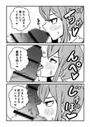 すいちゃんは今日もう…2 サンプル 6