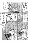 すいちゃんは今日もう…2 サンプル 7