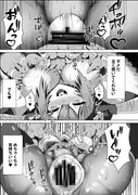 猫又おかゆのHな異世界生活 サンプル 7