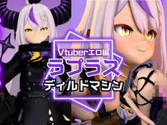 ラプラス・ダークネス誕生日記念！拘束連続絶頂の動画2本セット サンプル 2