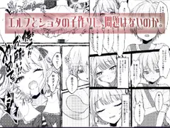 にじさんじVTuber5人オムニバス同人誌『アネモネ』Vol1 サンプル 6