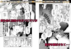 ちゅきちゅきせんちょう 宝鐘マ〇ン関連同人誌総集編 サンプル 3