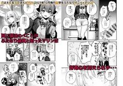 ちゅきちゅきせんちょう 宝鐘マ〇ン関連同人誌総集編 サンプル 5