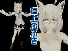 【生誕祭】白上フブキが誕生日だからSMショーに出させてマゾ調教しちゃう動画パック【動画2本】 サンプル 2