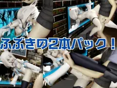 【Vtuber】白上フブキの裏の顔はエロ配信！リスナーを呼んでセックスを楽しむ生配信【動画2本】 サンプル 6