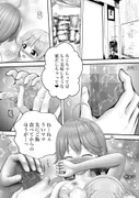 Virtual Story〜滴る愛液のういママと巫女〜 サンプル 2