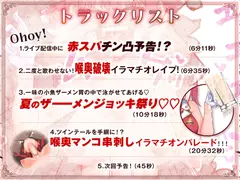 船長のイラマチオンパレード！ サンプル 4