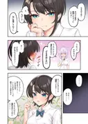 スバル、パパ活にハマる。 サンプル 3