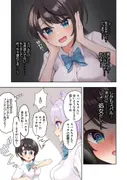 スバル、パパ活にハマる。 サンプル 8