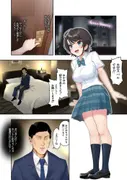 スバル、パパ活にハマる。 サンプル 9