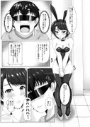 バニー友のキズナ サンプル 2
