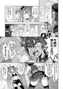 マリぺぇタダ揉み券 サンプル 3