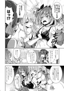 マリぺぇタダ揉み券 サンプル 6