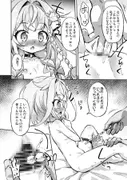 すうちゃんは大人のレディなので！ サンプル 4