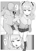鷹○くんの異常な日常 サンプル 3