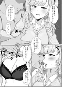 鷹○くんの異常な日常 サンプル 4