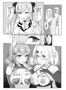鷹○くんの異常な日常 サンプル 5