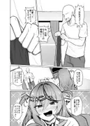 沙花叉もっと嗅ぎ足りない？ サンプル 5