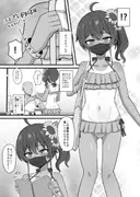 推しコスのレイヤーにオフパコ誘われたと思ったら推し本人だった件 サンプル 3