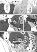 推しコスのレイヤーにオフパコ誘われたと思ったら推し本人だった件 サンプル 4
