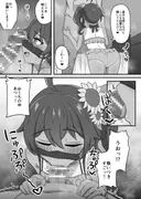 推しコスのレイヤーにオフパコ誘われたと思ったら推し本人だった件 サンプル 5