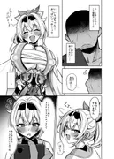 コスプレござる サンプル 2