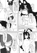 大神ミオがAV撮っちゃう本 サンプル 3
