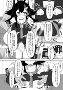 大神ミオがAV撮っちゃう本 サンプル 7