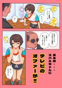 スバル大ピンチ 枕営業編 サンプル 3