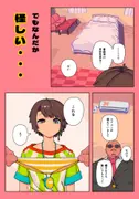 スバル大ピンチ 枕営業編 サンプル 4